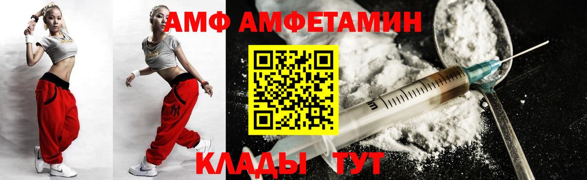 АМФЕТАМИН Premium  Вход с VPN  Амфетамин  Саратов 