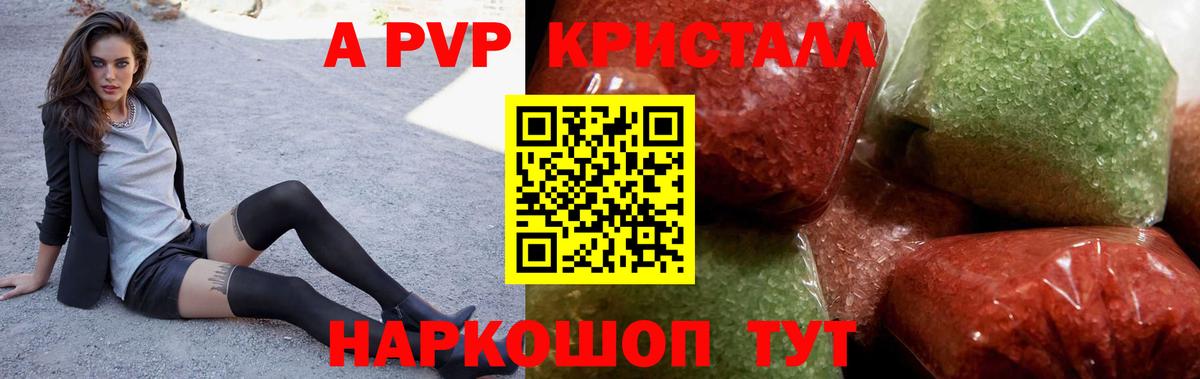 Саратов  Alpha-PVP Соль  A-PVP VHQ  Вход с VPN  Alpha-PVP Crystall 
