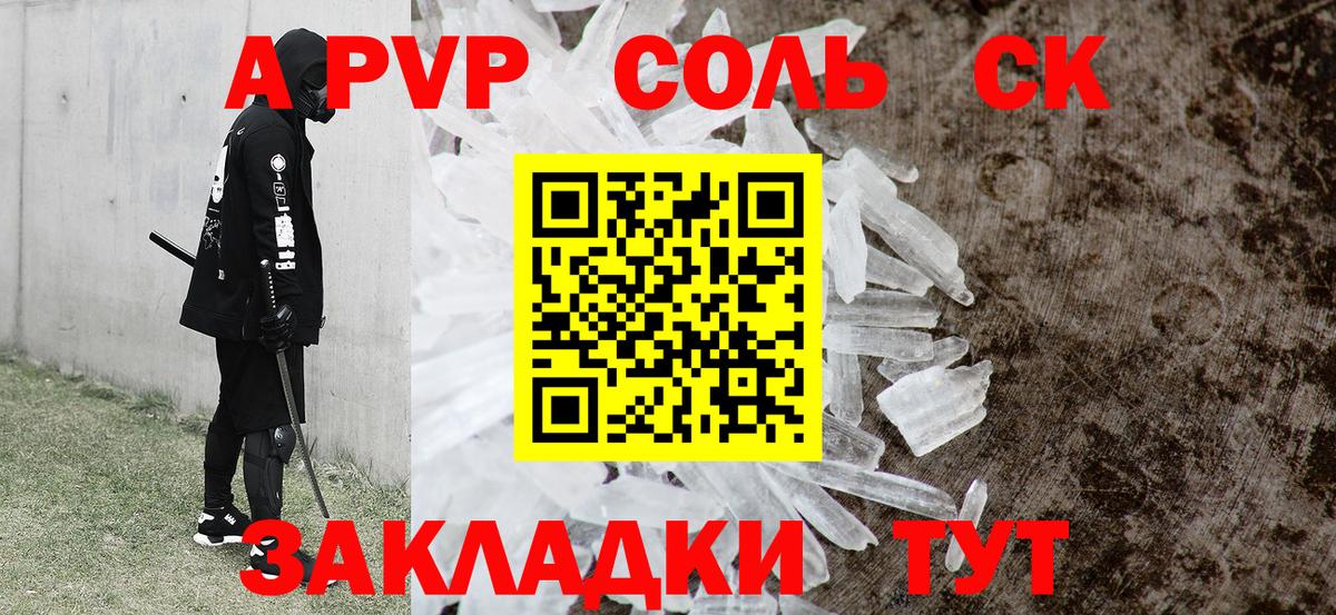 APVP Crystall Саратов