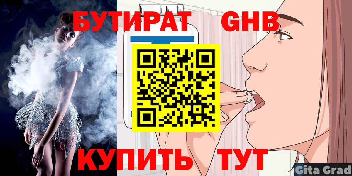 Саратов  БУТИРАТ BDO  Вход с VPN 