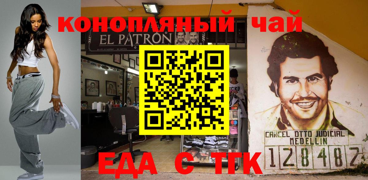 Саратов  Печенье с ТГК конопля  Вход с VPN 