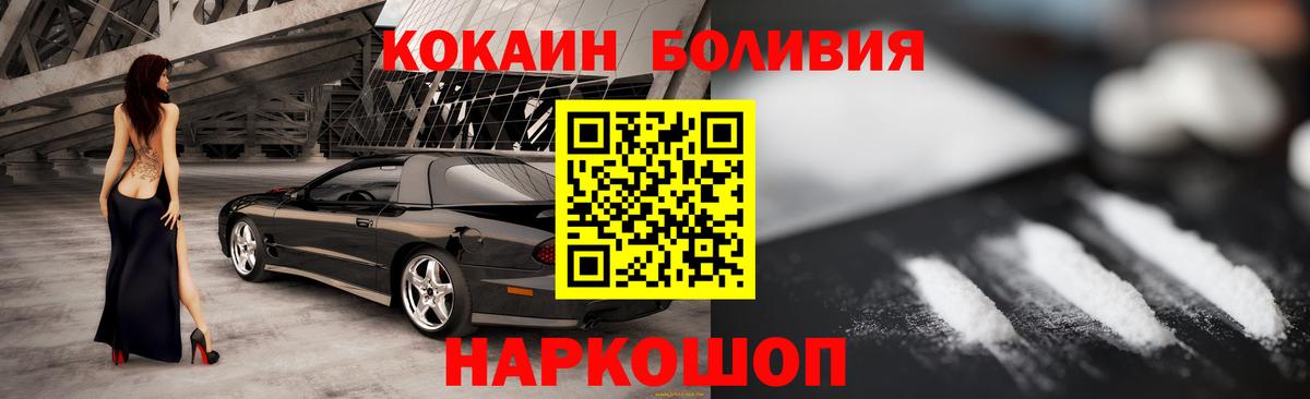 Кокаин Боливия Саратов