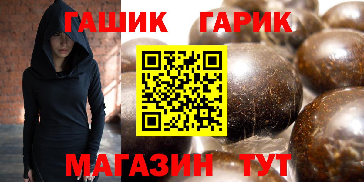 ГАШ VHQ Саратов