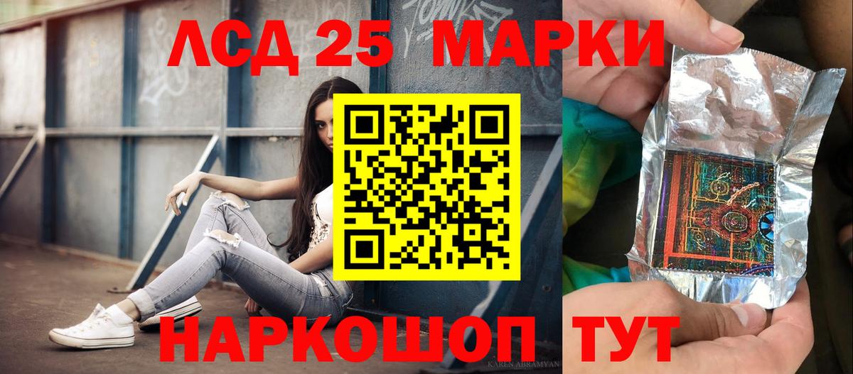 ЛСД экстази кислота Саратов