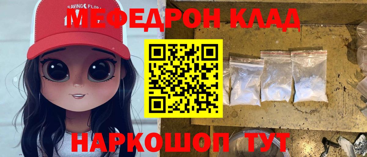 Саратов  Мефедрон мяу мяу  Мефедрон  Мефедрон  Меф VHQ  Вход с VPN 