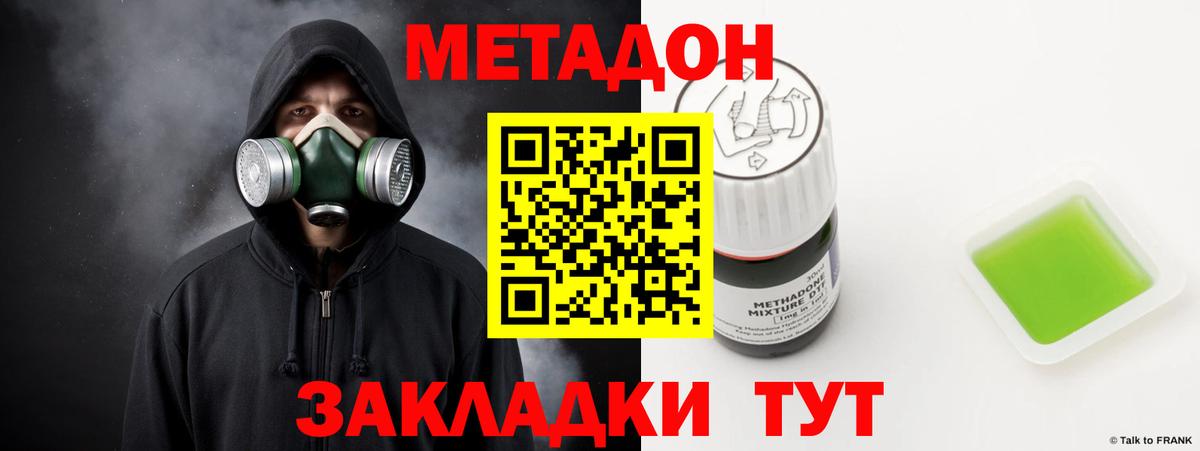 Метадон белоснежный Саратов
