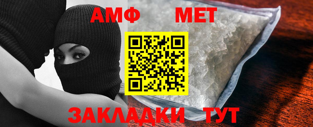 Первитин кристалл Саратов
