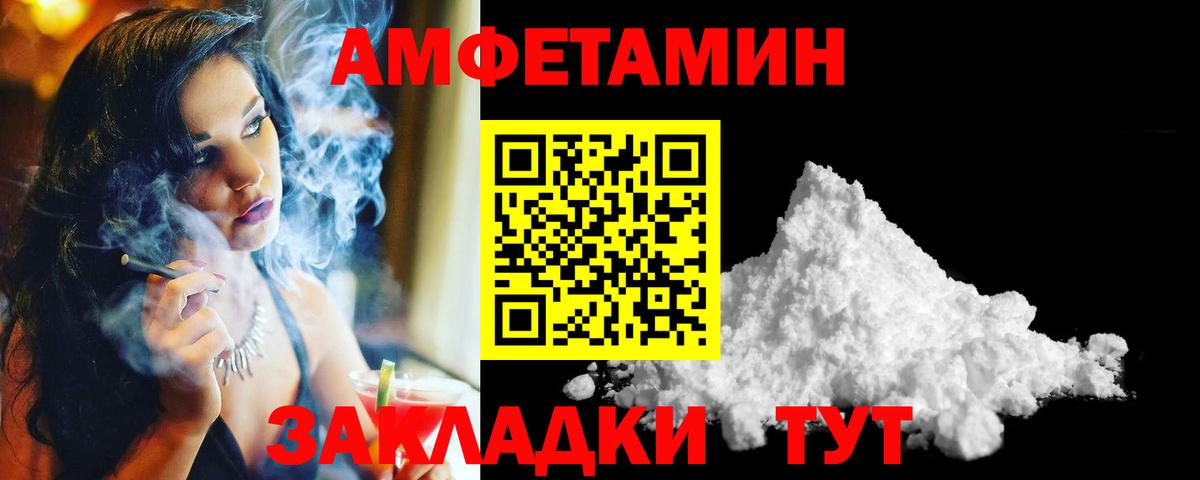 Саратов  МЕТАМФЕТАМИН витя  Вход с VPN  МЕТАМФЕТАМИН витя 