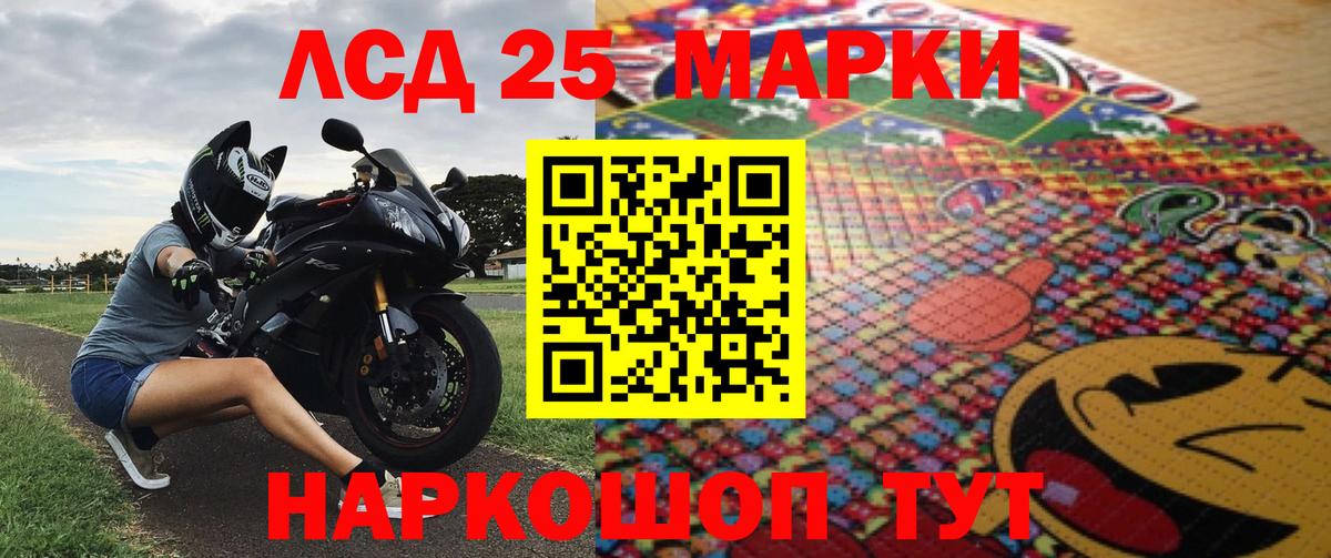 Марки NBOMe 1500мкг Саратов