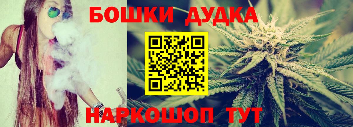 Саратов  Канабис индика  Вход с VPN  Бошки Шишки SATIVA & INDICA  Канабис THC 21% 